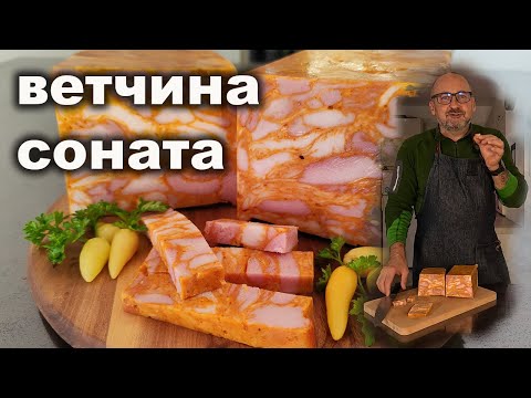 Видео: Кулинарное чудо: Яркая ветчина из курицы и индейки, которая взорвет ваши вкусовые рецепторы! 🚀😋