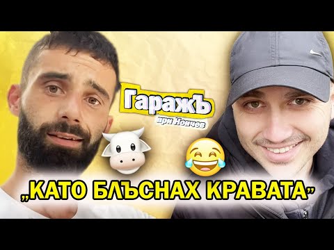 Видео: ИСТОРИИ ОТ СЕРВИЗА - Ami Motorsport - Епизод 48