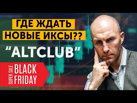 Видео: ZEC & DASH!  Где ждать новые ИКСЫ??