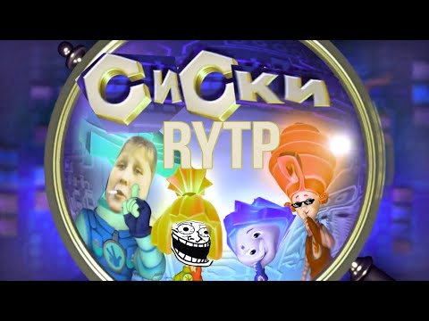 Видео: ФИКСКИ RYTP | ДЕДУС СМОТРИТ НЕПОТРЕБСТВА