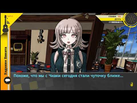 Видео: Первый фритайм Чиаки | Прохождение Danganronpa 2: Goodbye Despair