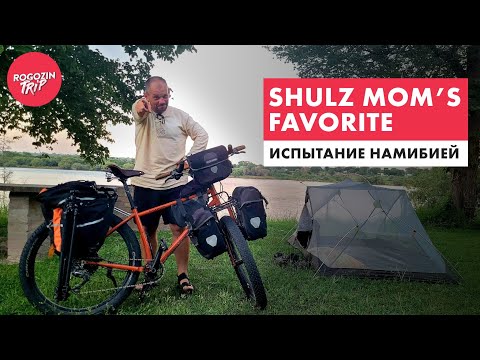 Видео: Велосипед "Shulz Mom's Favorite". Обзор и доработки.