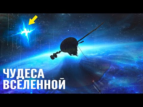 Видео: Космические миссии которые потрясли ученых! Самые глубинные уголки Вселенной (Сборник космоса)