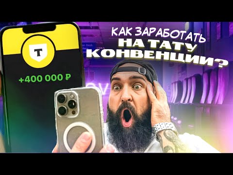 Видео: Какие тату любят американцы?
