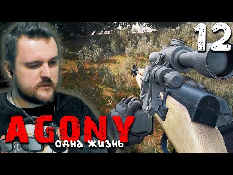 Видео: БАЗА ВОЯК (12) ► S.T.A.L.K.E.R.  Agony