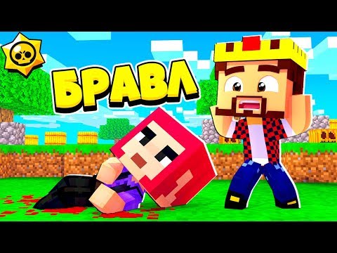 Видео: ЧТО СЛУЧИЛОСЬ С КОЛЬТОМ?! ОН УМИРАЕТ? БРАВЛ СТАРС В МАЙНКРАФТ #53
