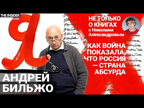 Видео: Русский алфавит от А до Z. Как язык формирует нашу реальность? И как победить депрессию в абсурде?