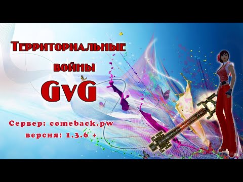 Видео: Comeback 1.3.6: GvG Bloodless vs Credo 26/10/2024 полная версия.