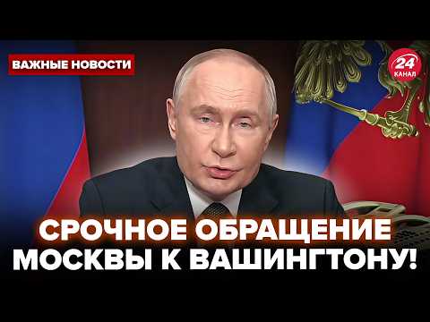 Видео: ⚡️Кремль ПРИЗНАЛ КАПИТУЛЯЦИЮ после УДАРОВ Трампа! Лавров ВЗБЕСИЛСЯ. США обьявили НОВОЮ ВОЙНУ. ЛУЧШЕЕ
