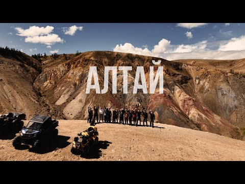 Видео: Квадротур по Алтаю! июль 2025г.