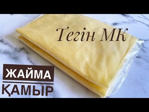 Видео: Сатылымға шығарып табыс табатын Жайманың рецебі.ТЕГІН МК .