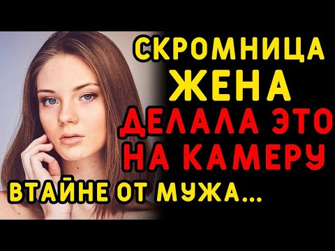 Видео: Содержимое этого КОНВЕРТА поставило под вопрос их брак    Интересные истории измен, истории из жизни