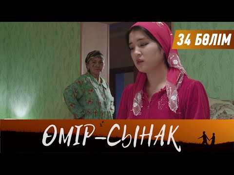 Видео: Өмір-сынақ. Телехикая. 34-бөлім