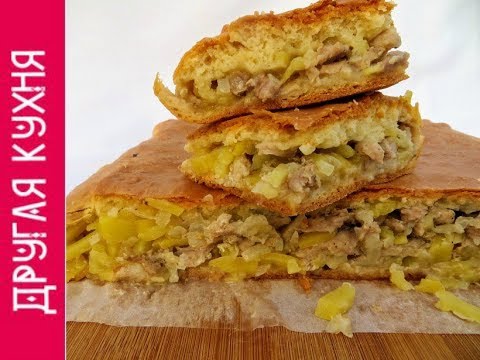 Видео: Многие не знают! Секретный ингредиент моей бабушки! Домашний пирог с картофелем и мясом!