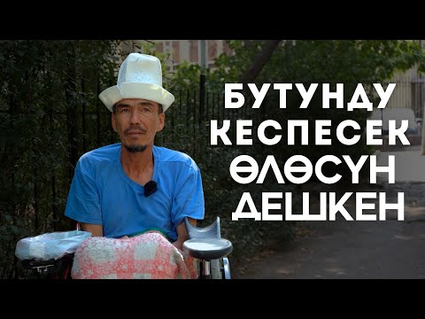 Видео: Автобуска коляскаңды таштап чык деп урушат