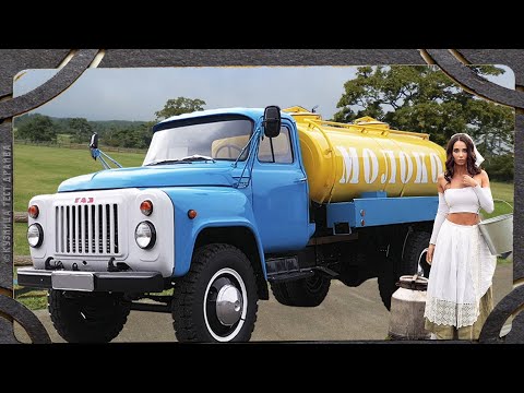 Видео: ГАЗ 53-12 Молоковоз. Почти четыре года. Реставрация закончена.