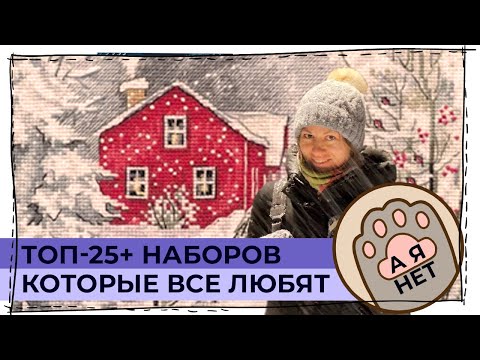 Видео: Топ 25+ наборов, которые все любят (а я нет)