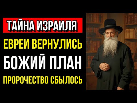 Видео: Тайна Израиля, Которую Раскрыли Только С Помощью ИИ