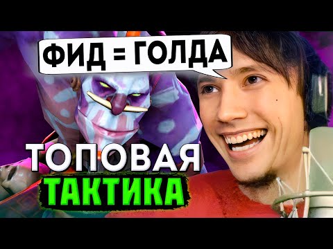 Видео: Придумал ТОПОВУЮ тактику, но есть МАЛЕНЬКИЙ нюанс / Серега Пират Дота 2