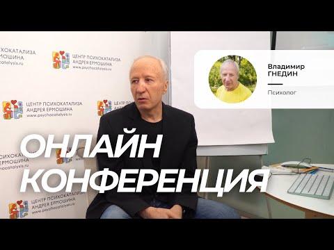 Видео: Владимир Гнедин. Работа с онкобольными и помощь при аллергии