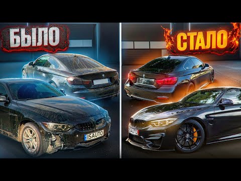 Видео: Из Хлама в М4: Купили Самую Дешевую БМВ и Прокачали (Часть 2)