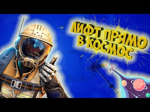 Видео: SATISFACTORY ПРОХОЖДЕНИЕ || КОСМИЧЕСКИЙ ЛИФТ И АССЕМБЛЕРЫ # 6 (2024)