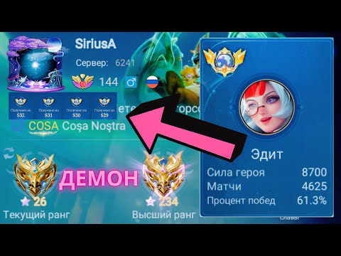 Видео: ТОП 1 МИРА ЭДИТ ПОТЕЕТ НА 100% РАДИ ПОБЕДЫ / MOBILE LEGENDS