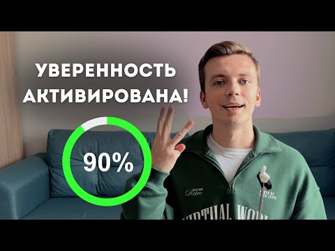 Видео: После этих 3-х вещей я заговорил на английском уверенно!