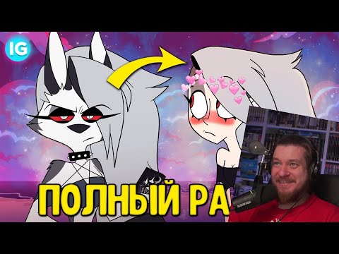 Видео: АДСКИЙ БОСС - 3 СЕРИЯ ♥ ВСЕ СЕКРЕТЫ, ПАСХАЛКИ, ОТСЫЛКИ! - (ПОЛНЫЙ РАЗБОР) | РЕАКЦИЯ НА IG project
