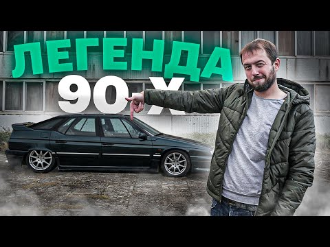 Видео: Это последний ШЕДЕВР из Франции: обзор и тест-драйв Citroen XM V6