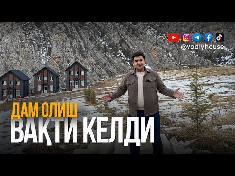 Видео: Шохимардон Dugoba Resort Дам олиш вақти келди