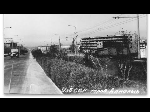 Видео: Алмалык. ретро фото с 1964 по 1981 г