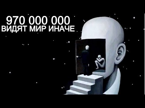 Видео: Шизофрения наглядно [Тонкости психических расстройств]