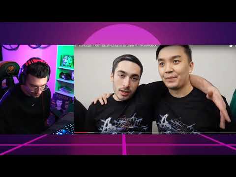 Видео: FORZOREZOR смотрит ролик Elkhana | ACOOL vs risenHAHA | ТРЕНИРОВКА