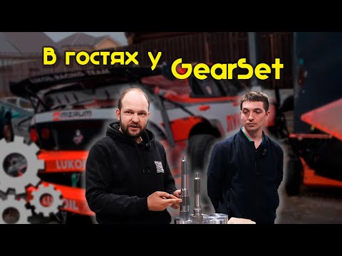 Видео: Подготовка и сборка BMW к сезону RDS GP 2025 | В гостях у компании GearSet