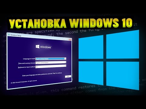 Видео: Как установить Windows 10 с флешки? Подробная инструкция. Bobkeys.com