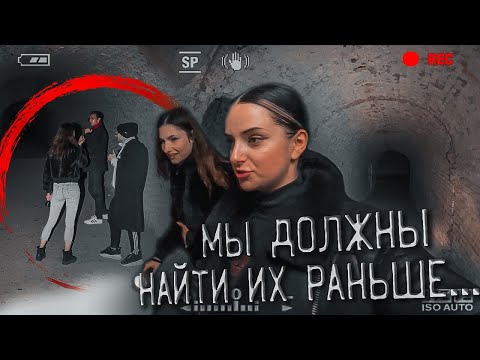 Видео: ПРЯТКИ НА ОГРОМНОЙ ЗАБРОШКЕ С ПОДЗЕМНЫМИ ХОДАМИ