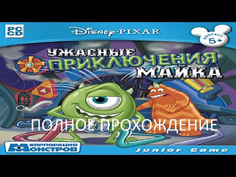 Видео: Полное Прохождение Корпорация Mонстров: Ужасные Приключения Майка (PC) (Без комментариев)