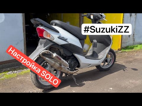 Видео: Настройка трубы Solo C16 на Suzuki ZZ Inch Up Sport