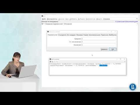 Видео: 2.10. Задачи для решения в Gretl .