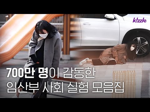 Видео: Взгляд на социальный эксперимент над беременными женщинами, который сияет теплом граждан