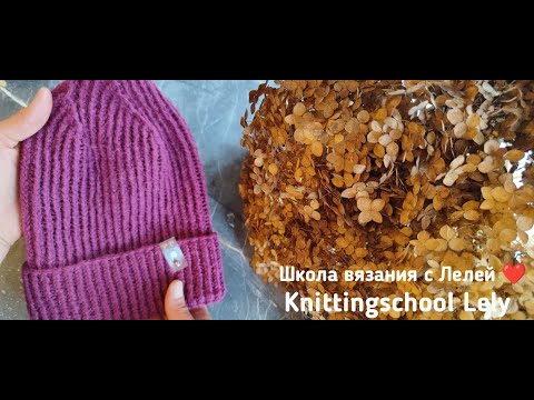 Видео: МАСТЕР-КЛАСС ПО ВЯЗАНИЮ ШАПКИ🤗