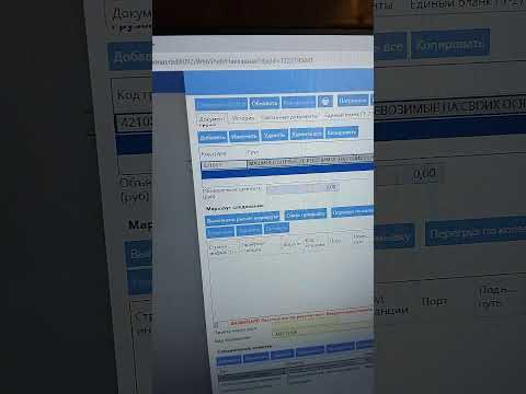 Видео: АС ЭТРАН - оформление документов.