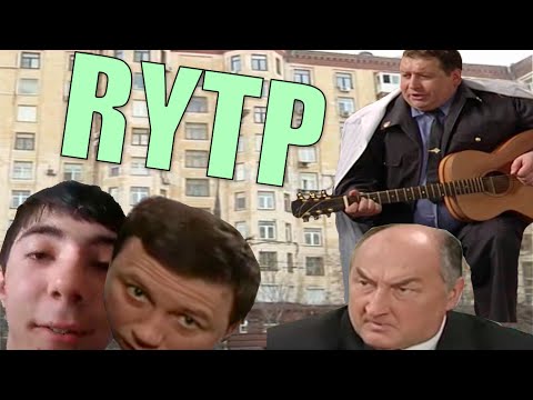Видео: ВОРОНИНЫ 2 | RYTP