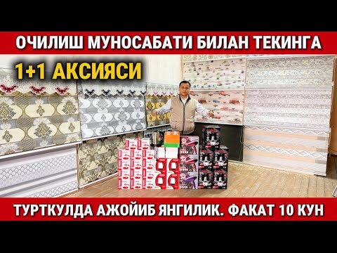 Видео: ‼️ОЧИЛИШ МУНОСАБАТИ БИЛАН ТЕКИНГА. ТУРТКУЛДА АЖОЙИБ ЯНГИЛИК.