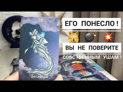 Видео: 🔥Его откровенное признание + БОНУС ⭐