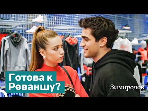 Видео: Как Будто У Нас Была Незавершенная Ставка... | Зимородок
