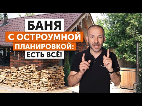 Видео: ЧЁТКАЯ парная, СЕНОВАЛ, купель, чан с САМОДЕЛЬНЫМ джакузи II КОМНАТА отдыха в которой МОЖНО жить II