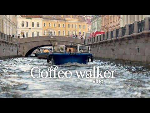 Видео: Повседневность в большом городе | Петербург