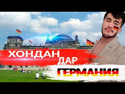 Видео: ХОНДАНИ БЕПУЛ ДАР ОЛМОН!